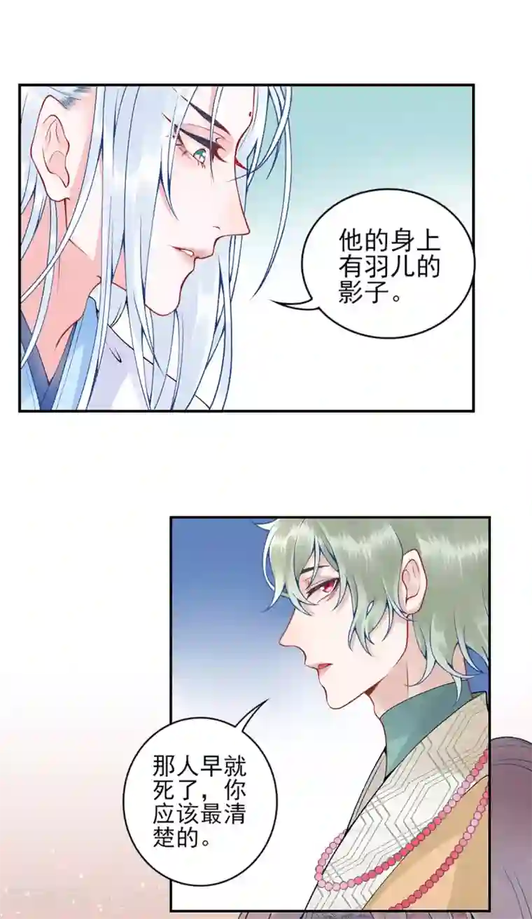 凰妃九千岁第59话 疯狂竞价！