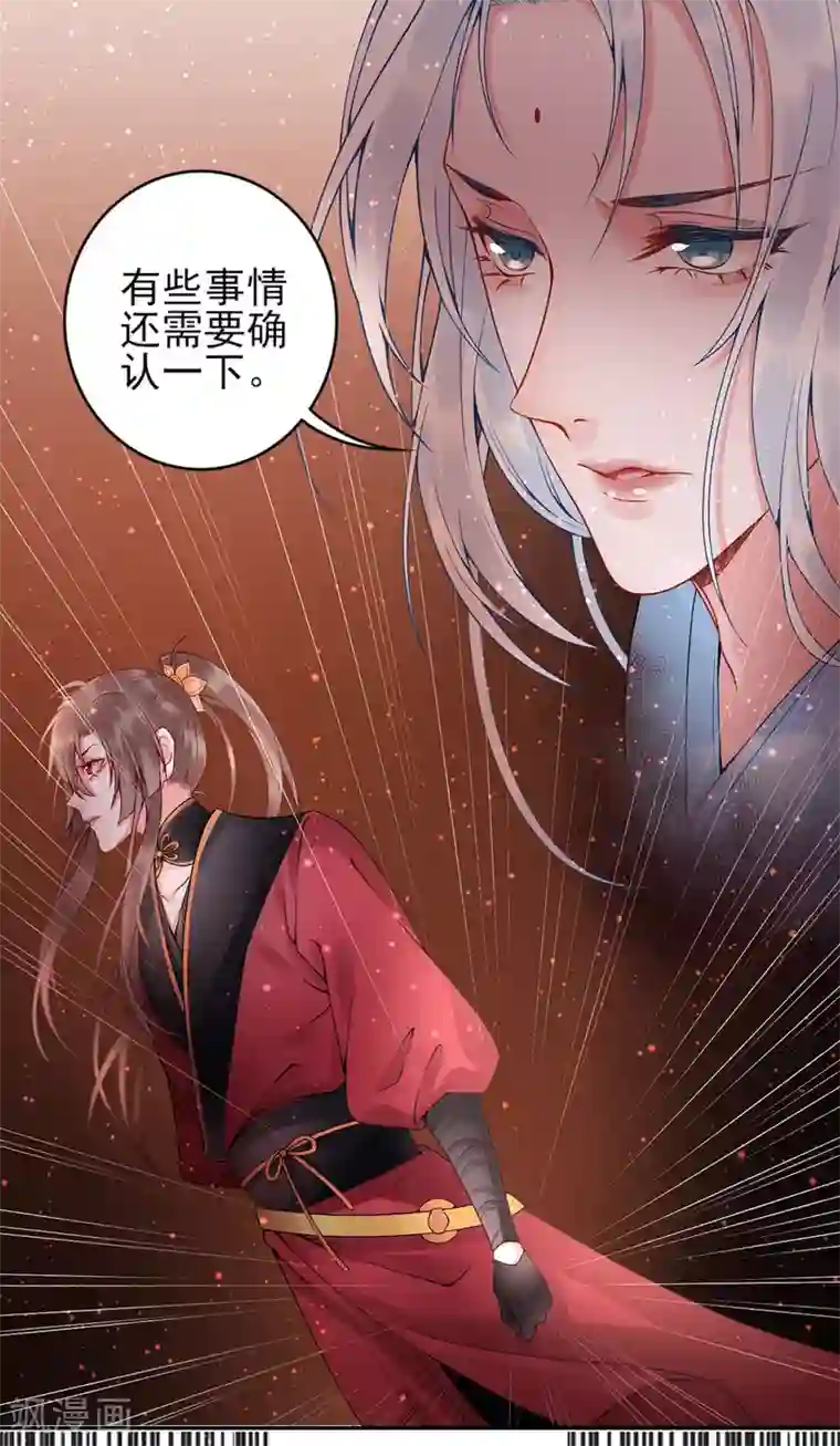 凰妃九千岁第59话 疯狂竞价！