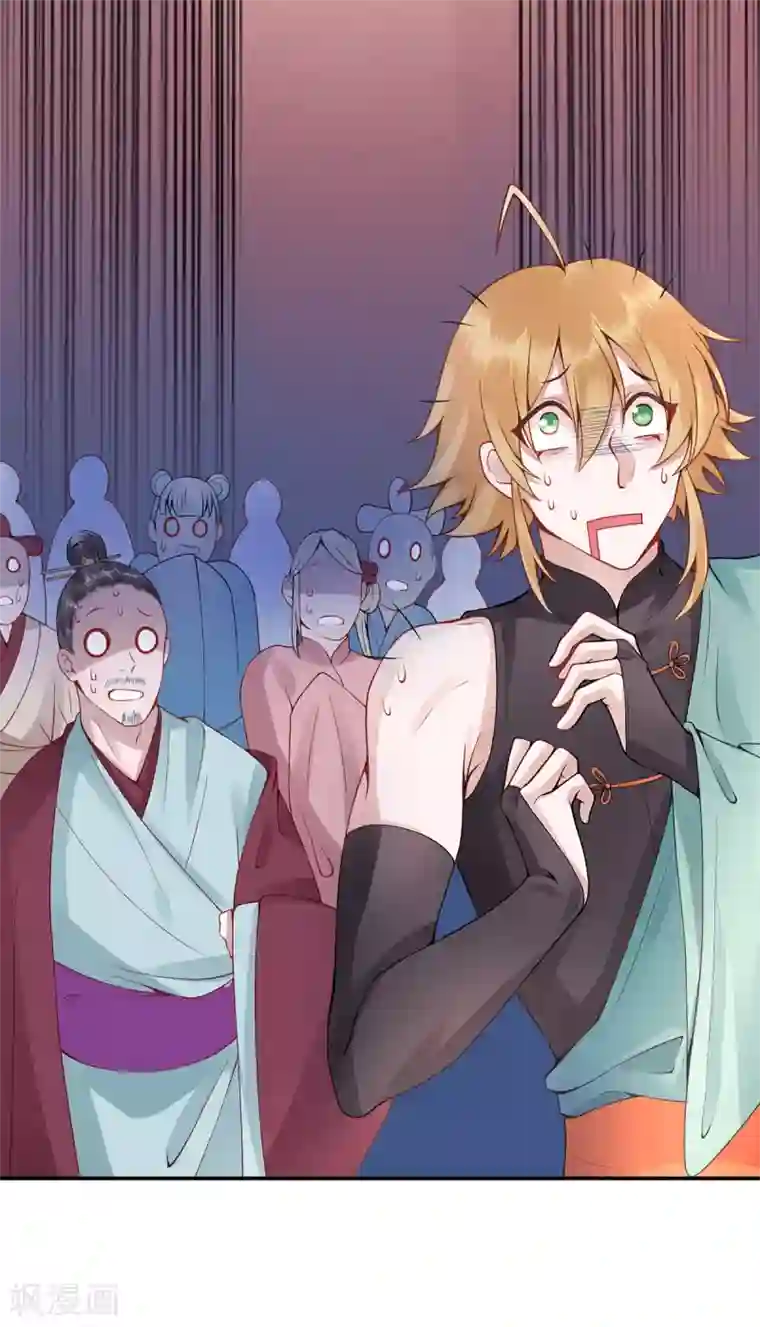 凰妃九千岁第59话 疯狂竞价！