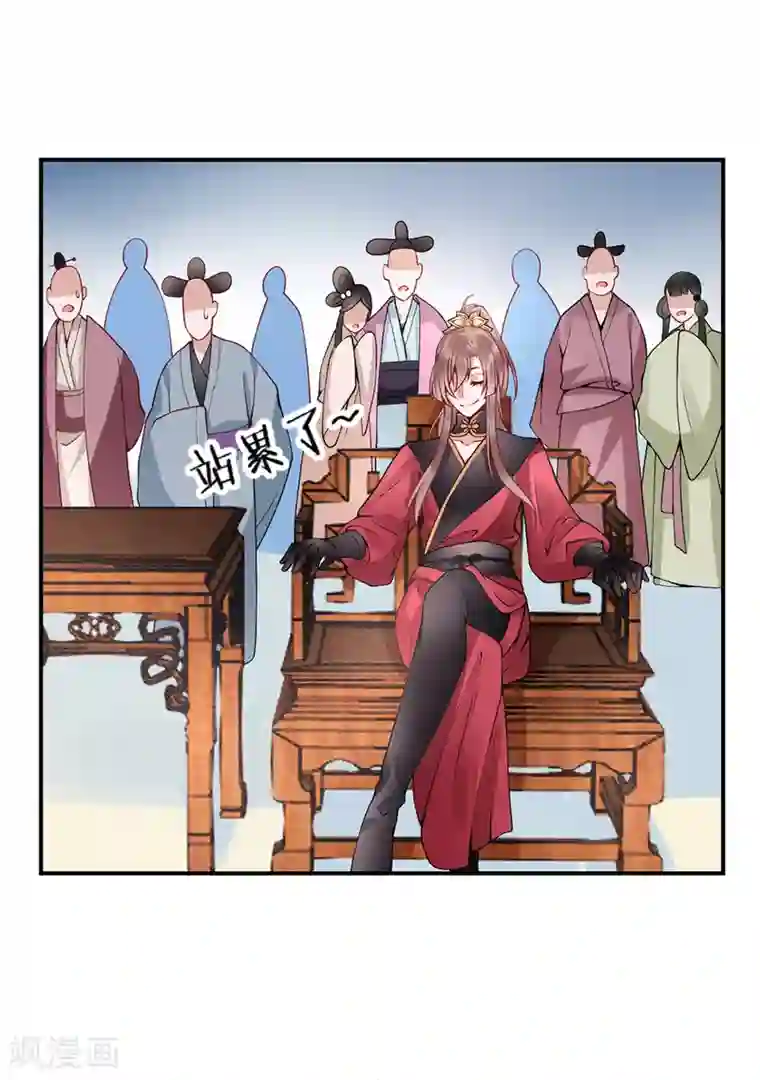 凰妃九千岁第59话 疯狂竞价！