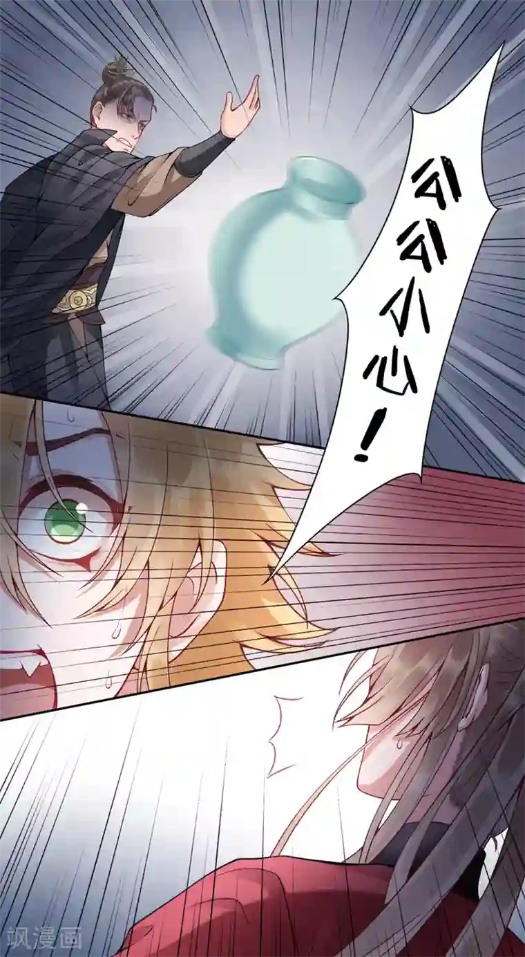 凰妃九千岁第59话 疯狂竞价！