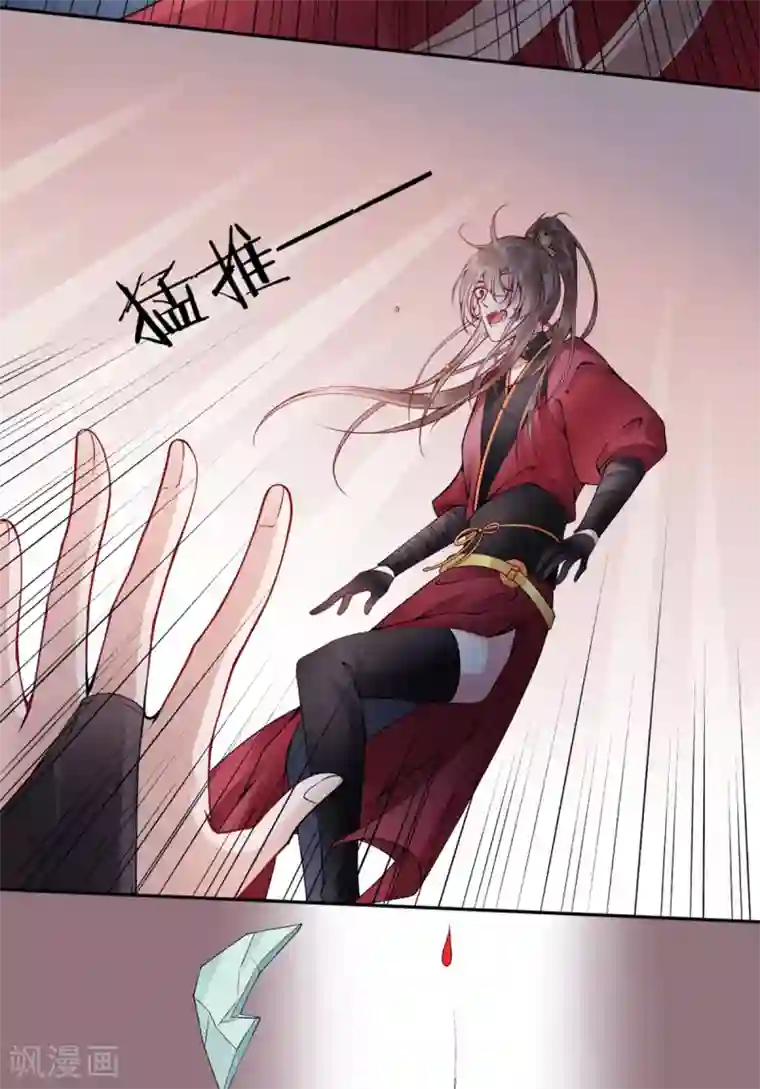 凰妃九千岁第59话 疯狂竞价！