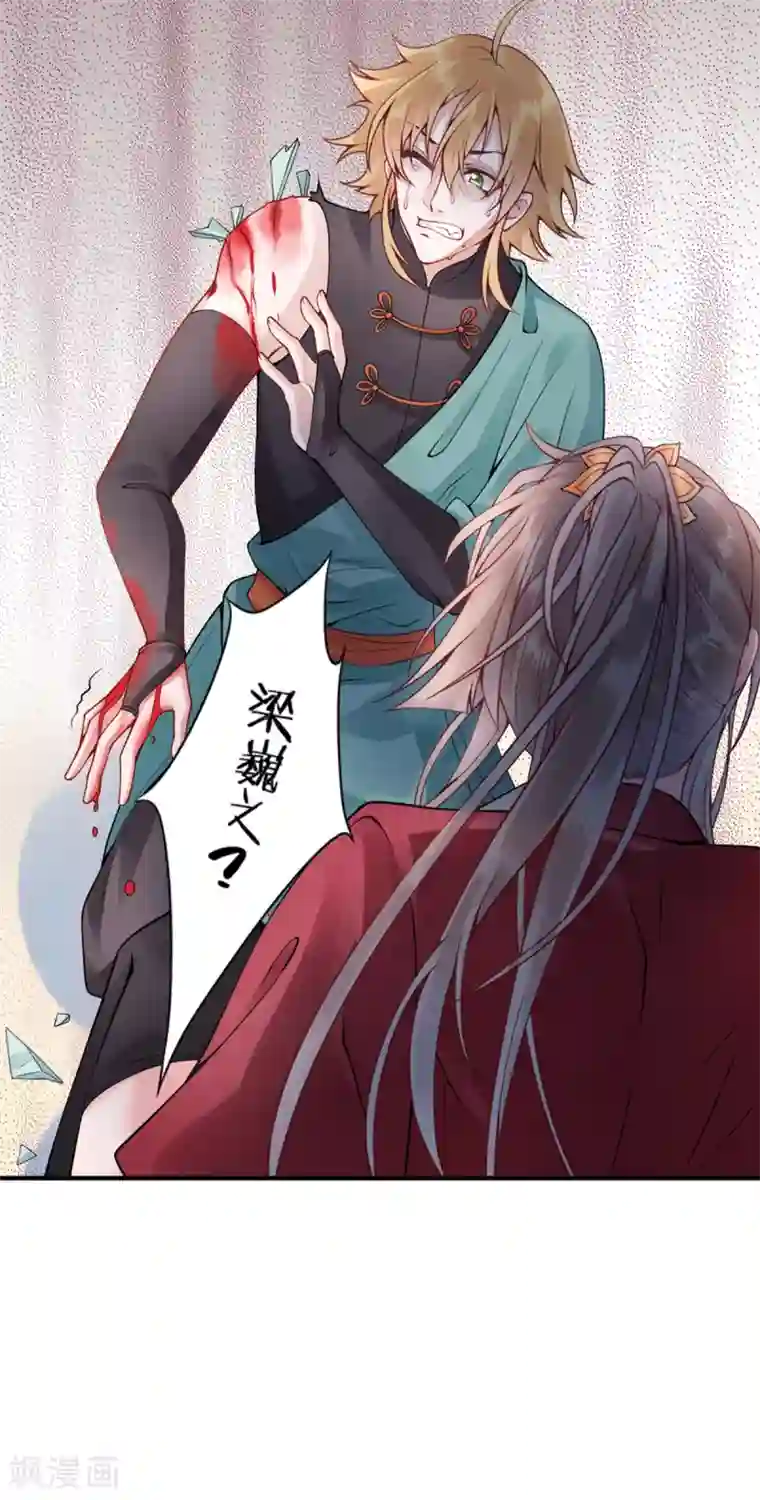 凰妃九千岁第59话 疯狂竞价！