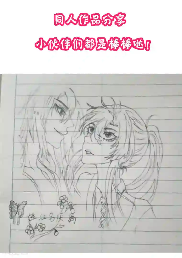 凰妃九千岁第59话 疯狂竞价！