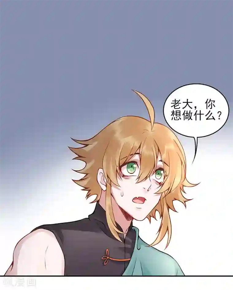 凰妃九千岁第59话 疯狂竞价！