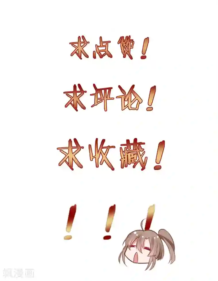 凰妃九千岁第59话 疯狂竞价！