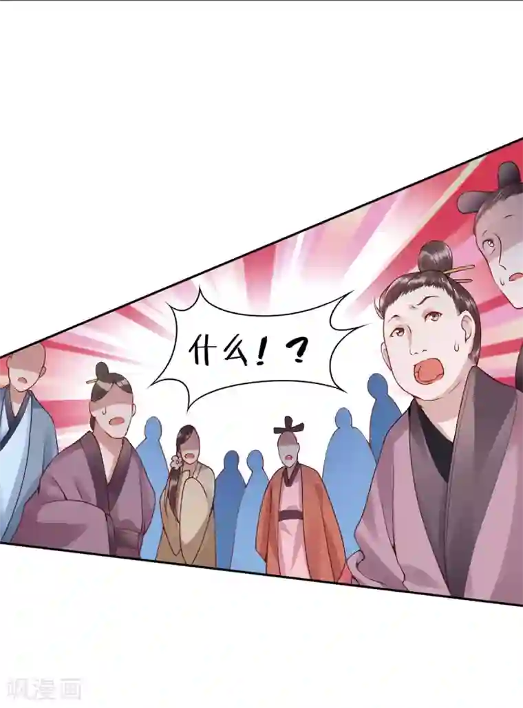 凰妃九千岁第59话 疯狂竞价！