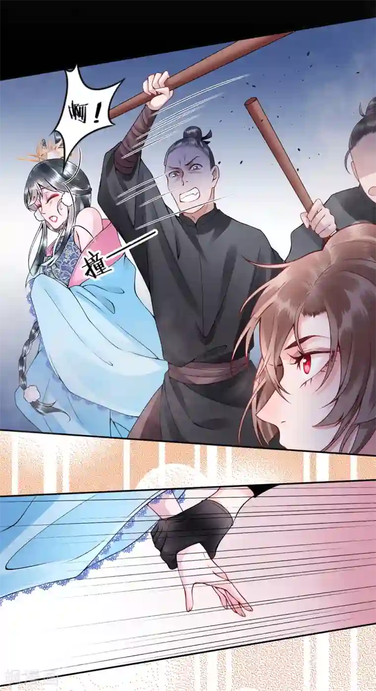 凰妃九千岁第60话 你手不想要了？