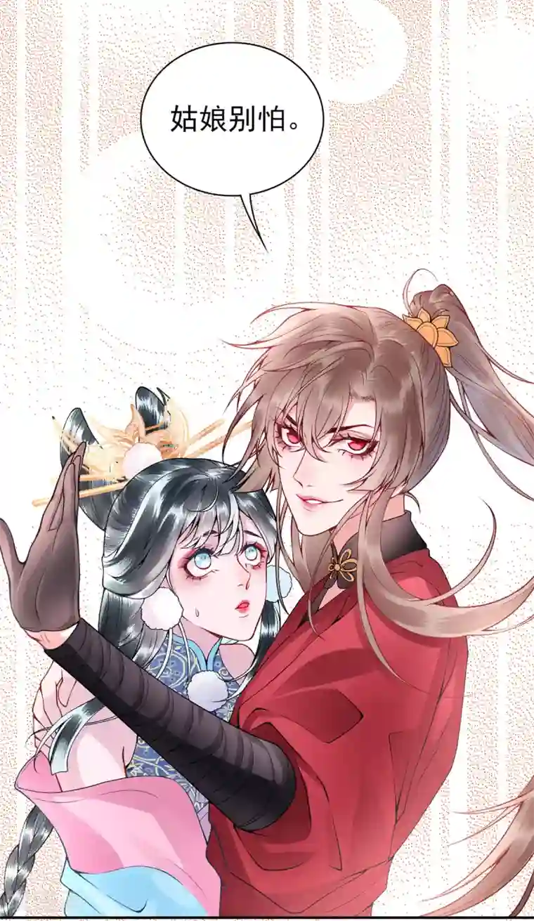 凰妃九千岁第60话 你手不想要了？