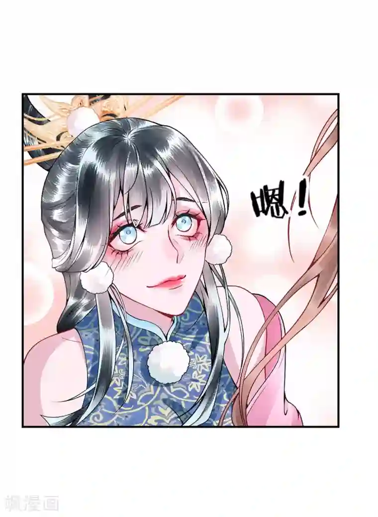 凰妃九千岁第60话 你手不想要了？