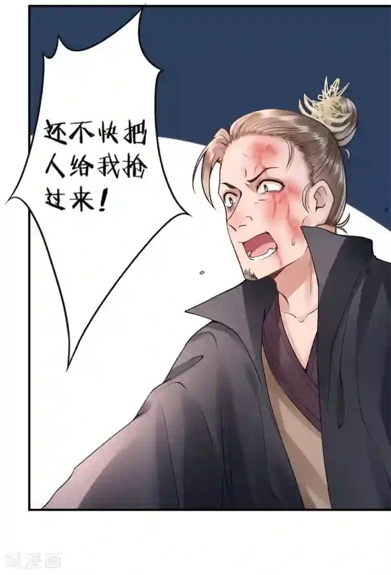 凰妃九千岁第60话 你手不想要了？