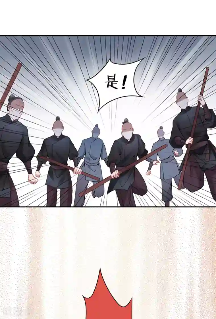 凰妃九千岁第60话 你手不想要了？