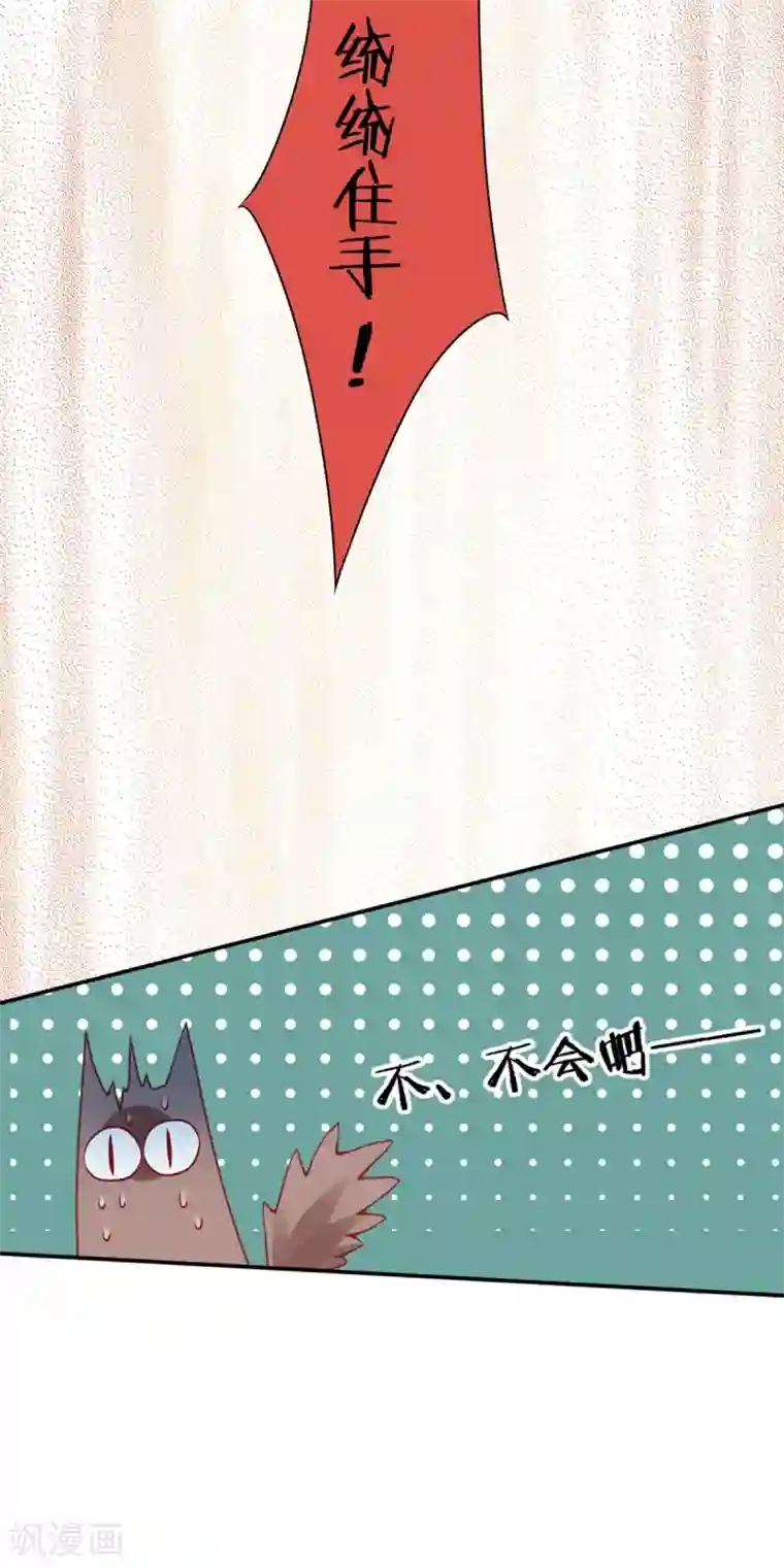 凰妃九千岁第60话 你手不想要了？