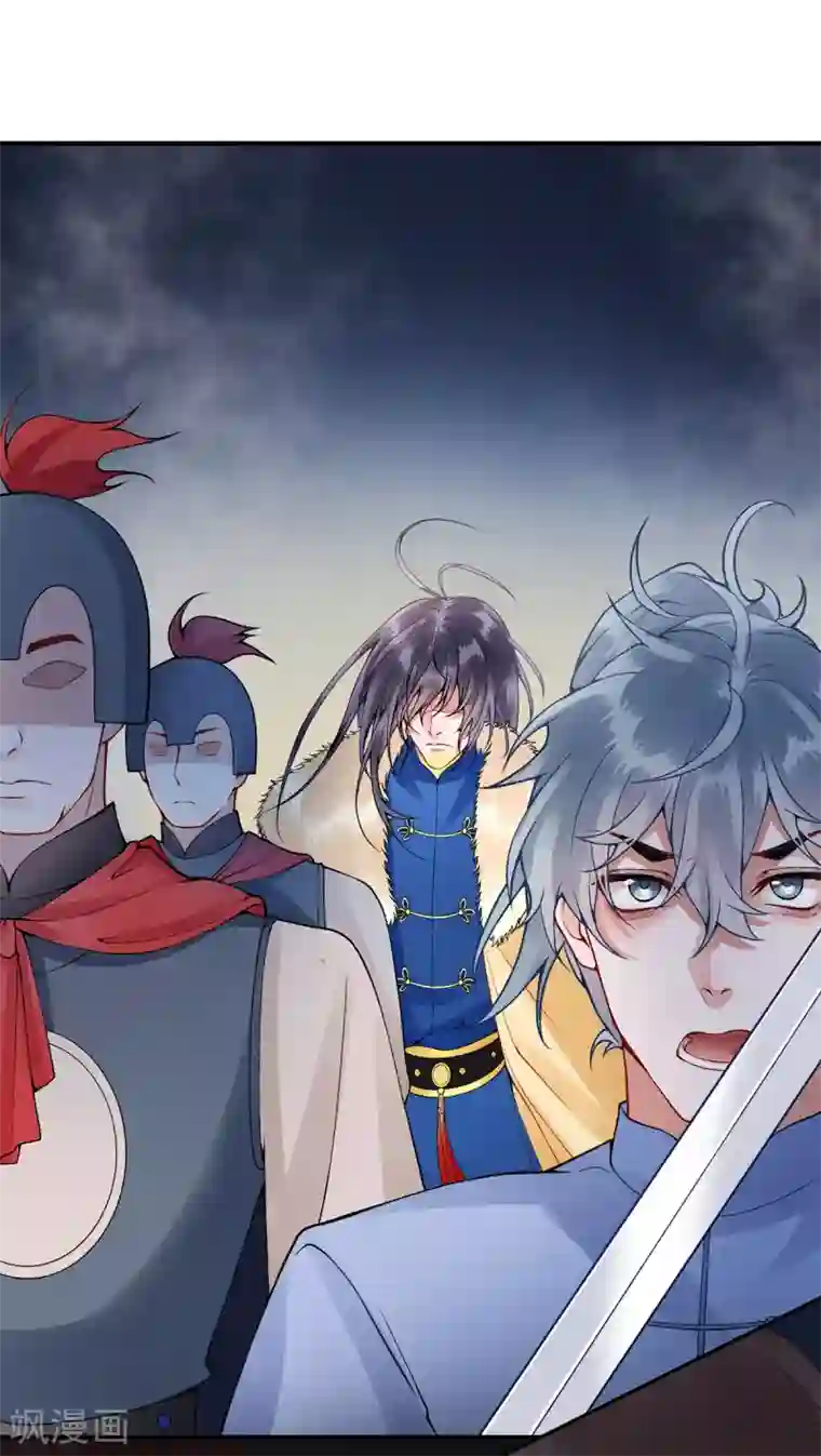 凰妃九千岁第60话 你手不想要了？