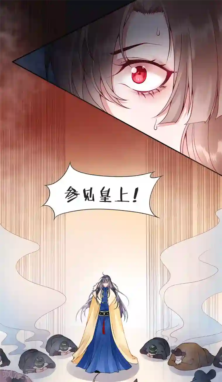 凰妃九千岁第60话 你手不想要了？