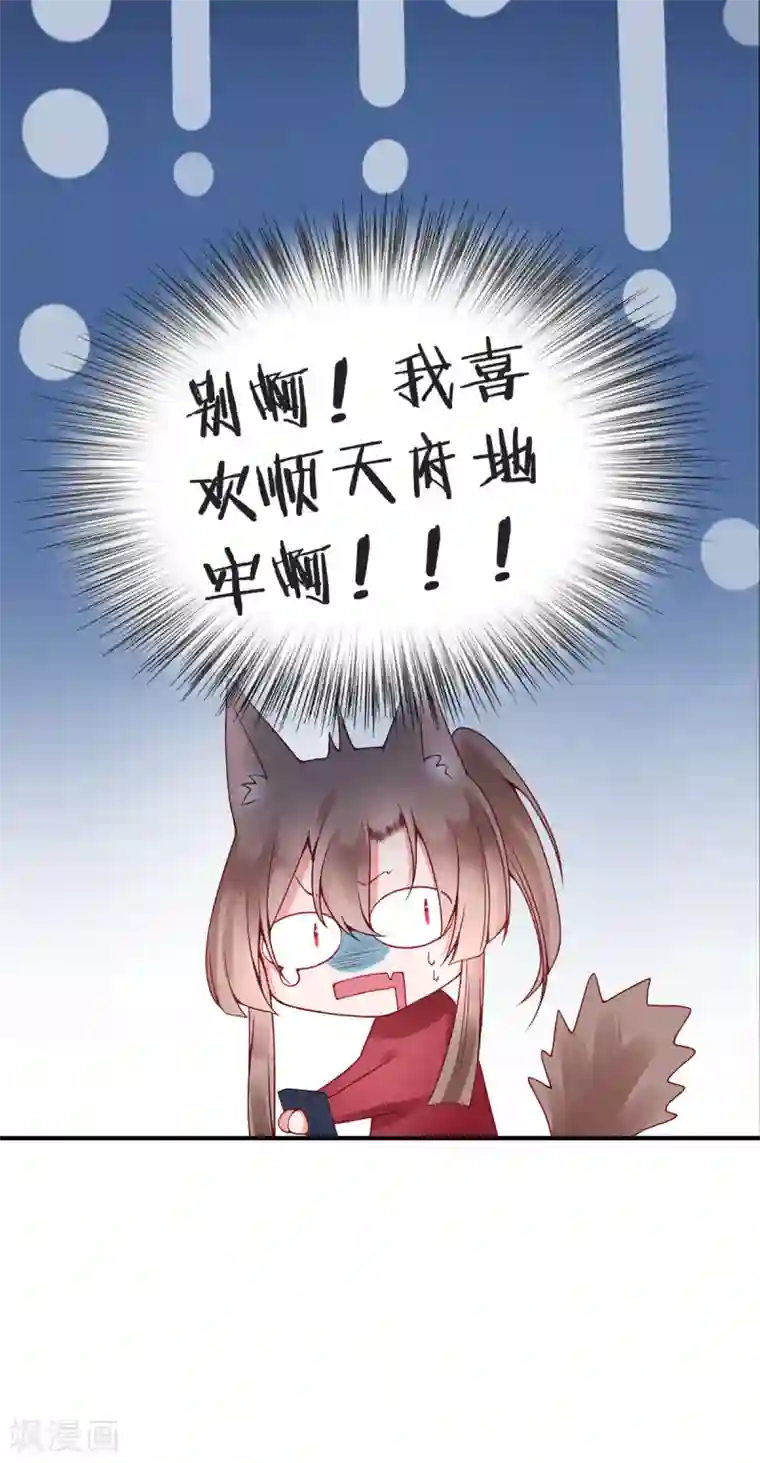 凰妃九千岁第60话 你手不想要了？