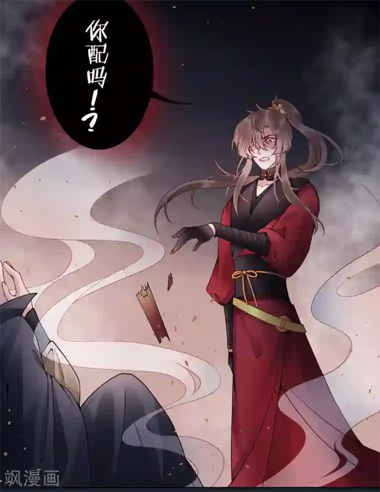 凰妃九千岁第60话 你手不想要了？