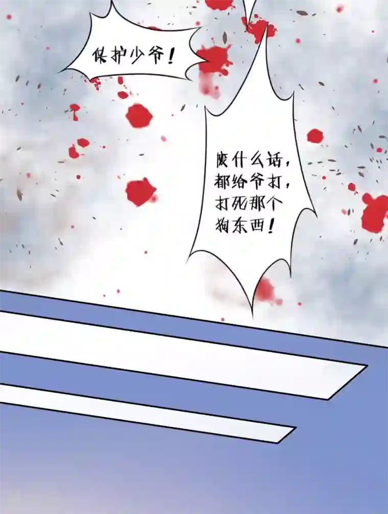 凰妃九千岁第60话 你手不想要了？