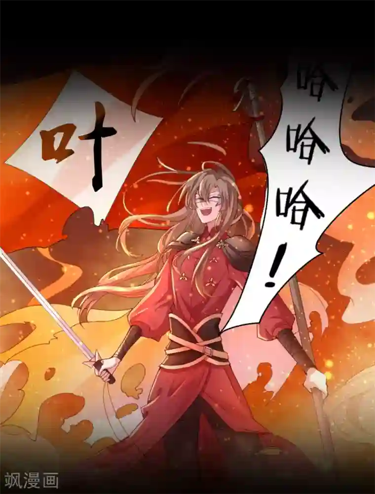 凰妃九千岁预告