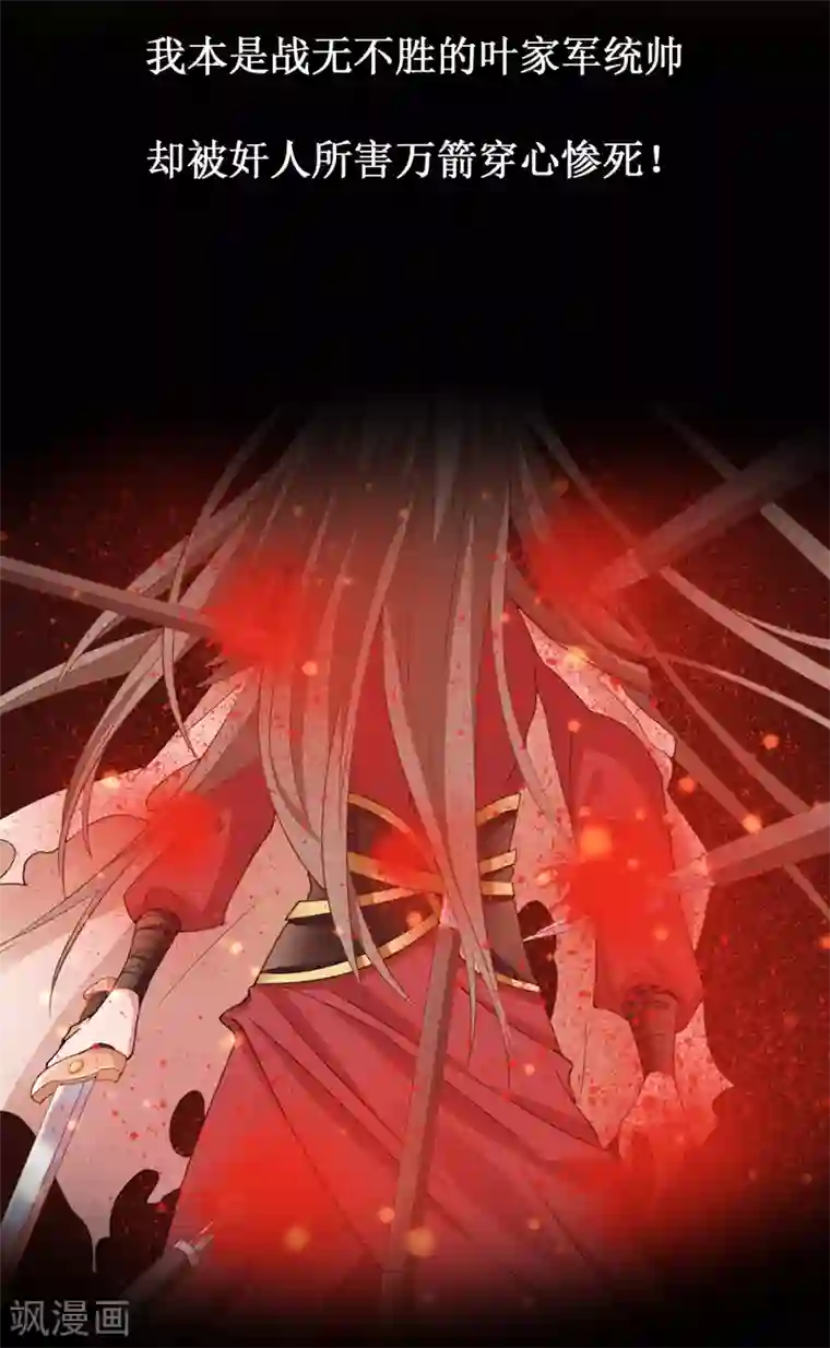 凰妃九千岁预告