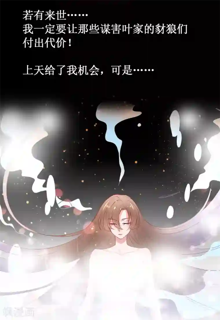 凰妃九千岁预告