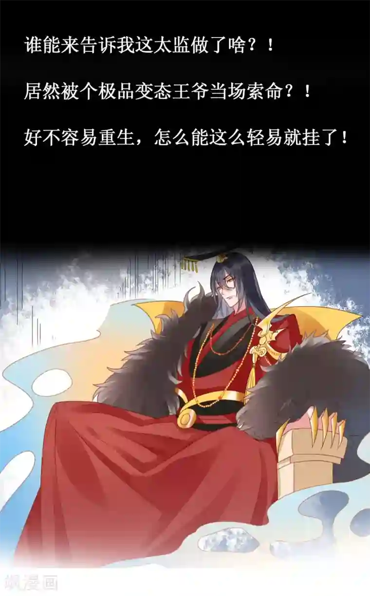 凰妃九千岁预告