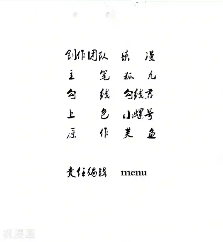 凰妃九千岁第1话 浴血重生