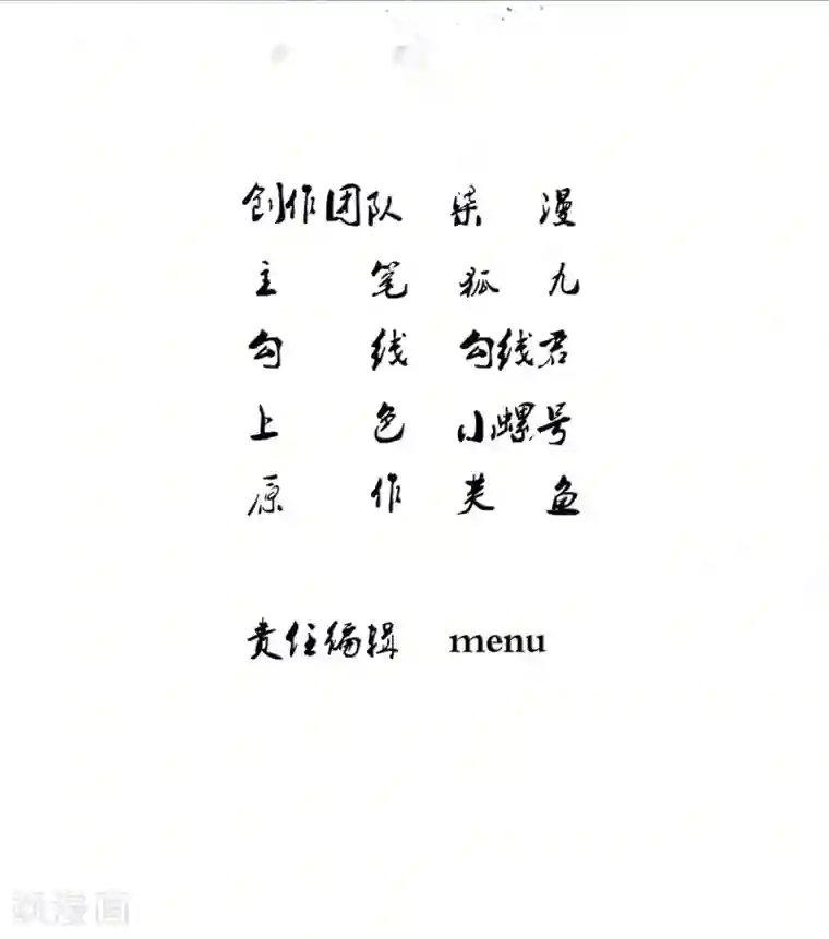 凰妃九千岁第2话 开始