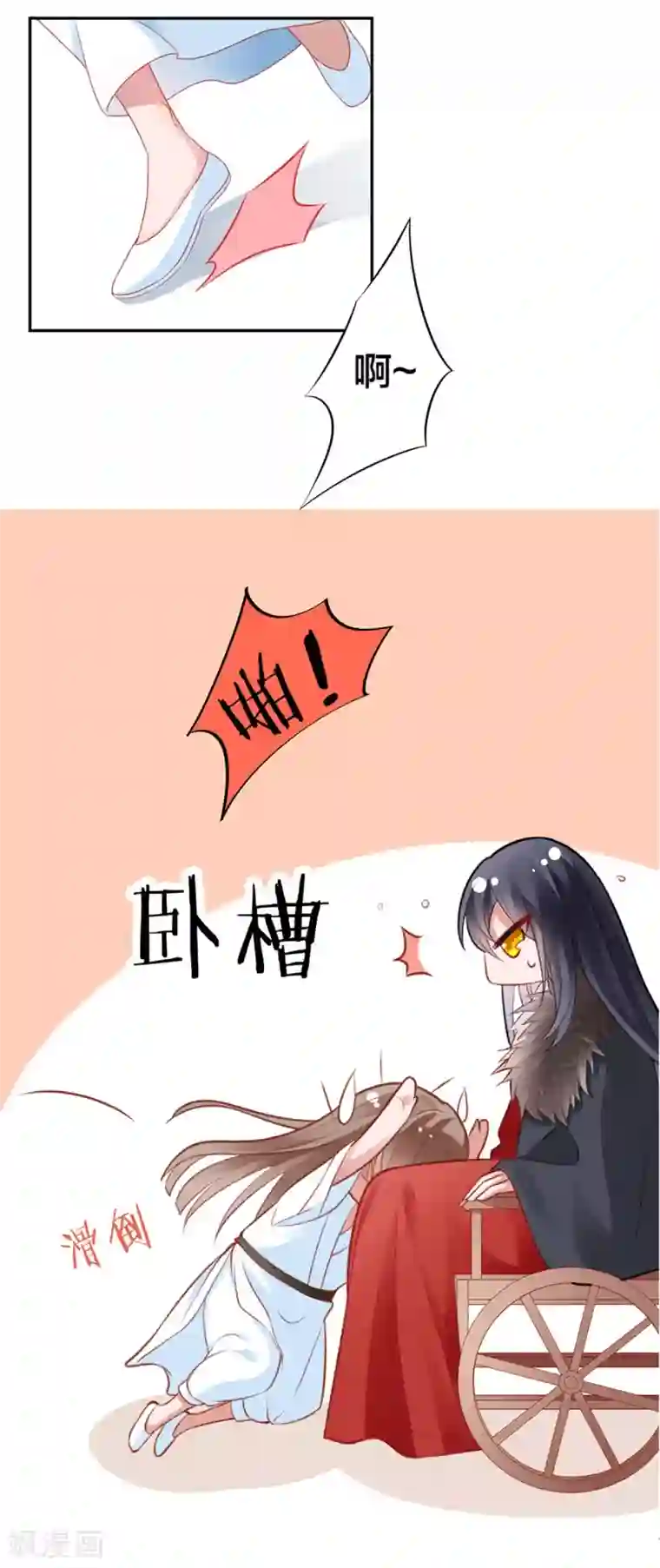 凰妃九千岁第2话 开始