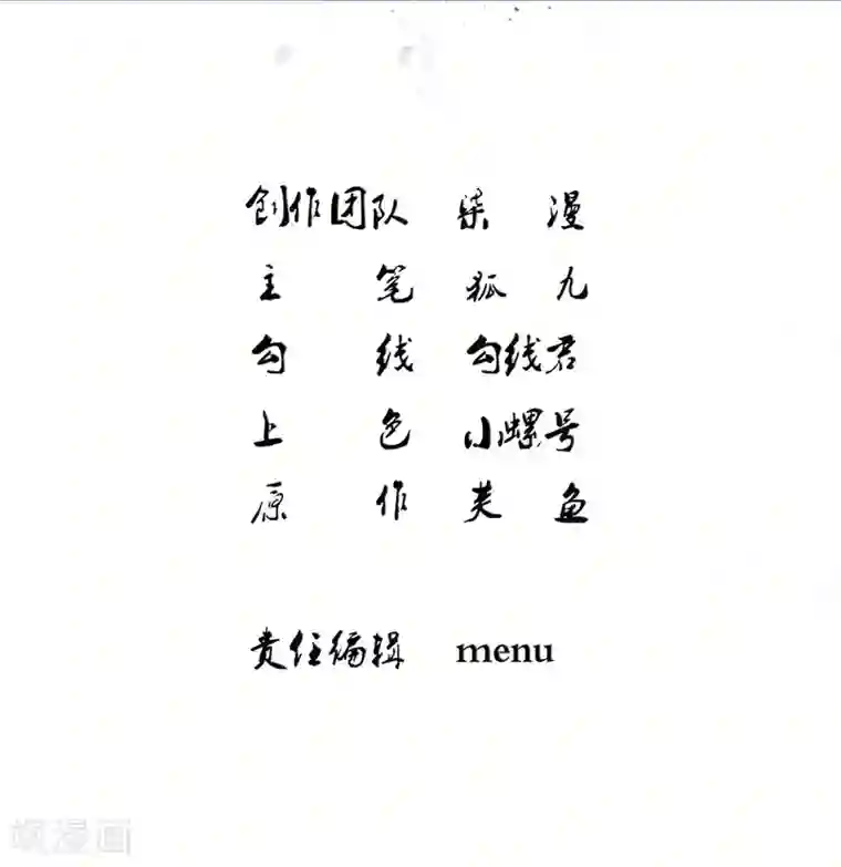 凰妃九千岁第3话 王爷菩萨心肠