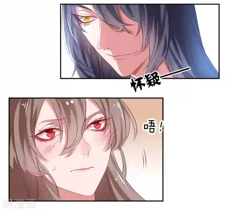 凰妃九千岁第3话 王爷菩萨心肠