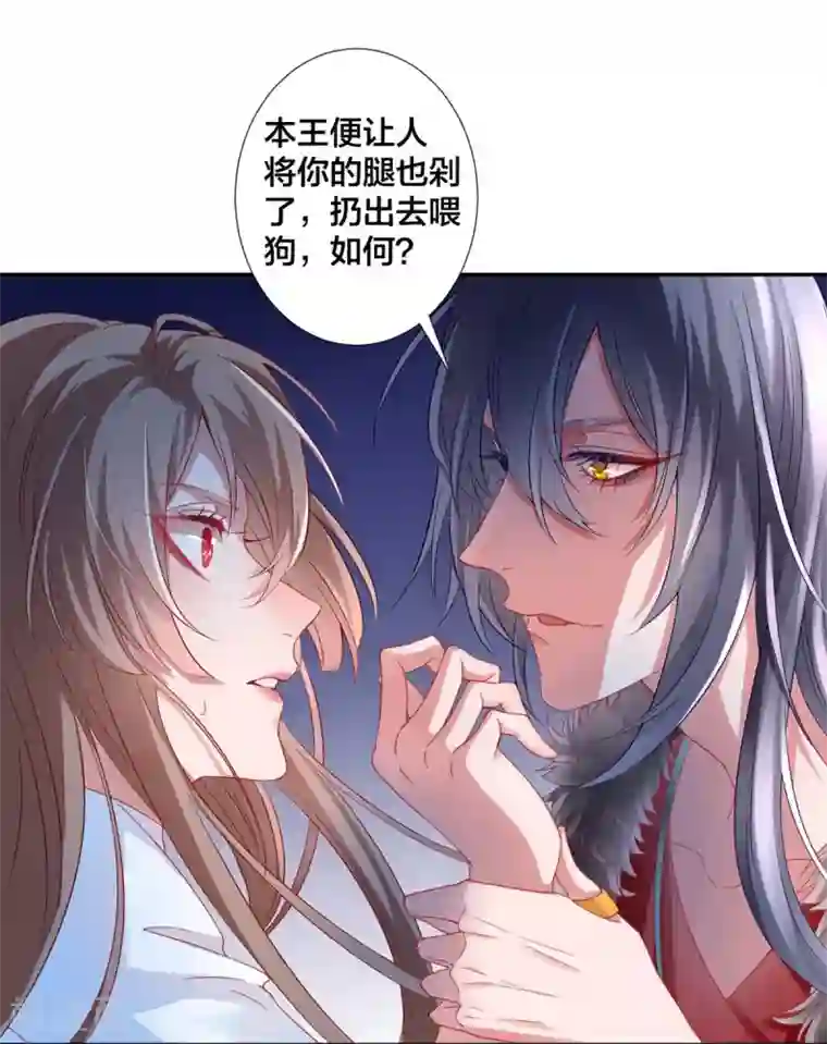 凰妃九千岁第3话 王爷菩萨心肠