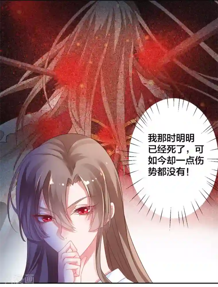 凰妃九千岁第3话 王爷菩萨心肠