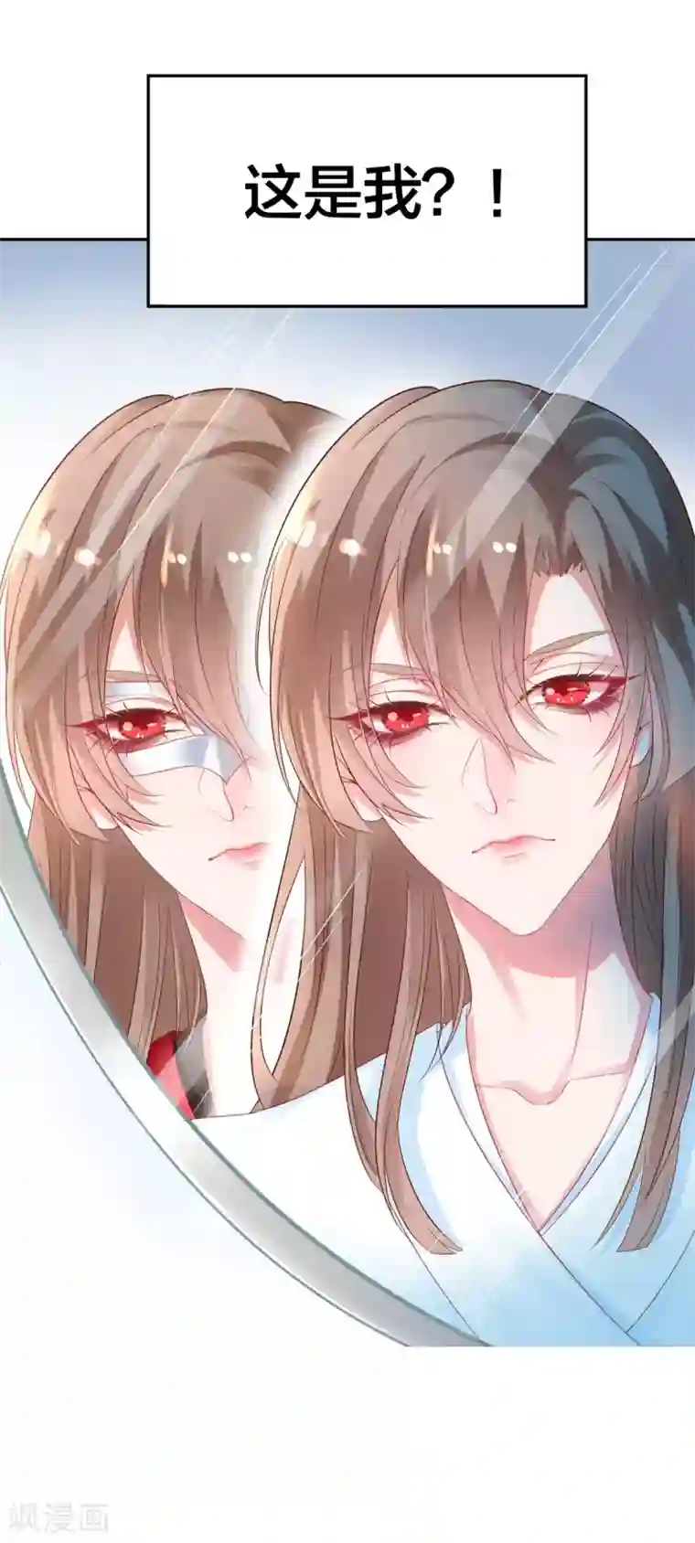 凰妃九千岁第3话 王爷菩萨心肠