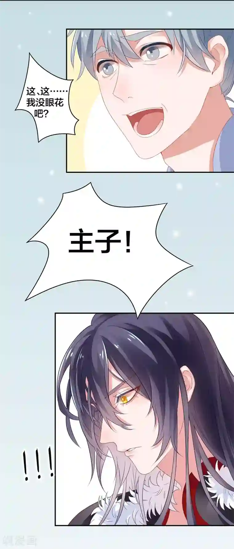 凰妃九千岁第4话 第一得脸的人！