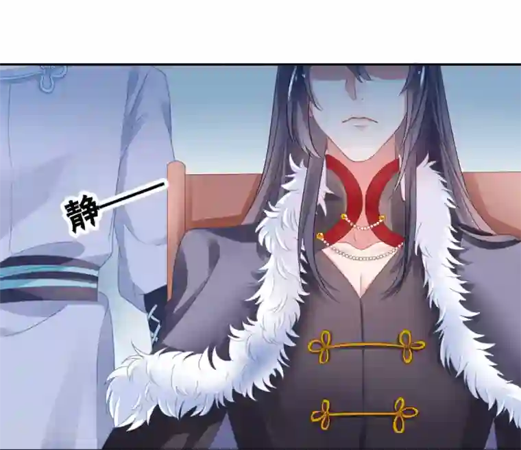 凰妃九千岁第4话 第一得脸的人！