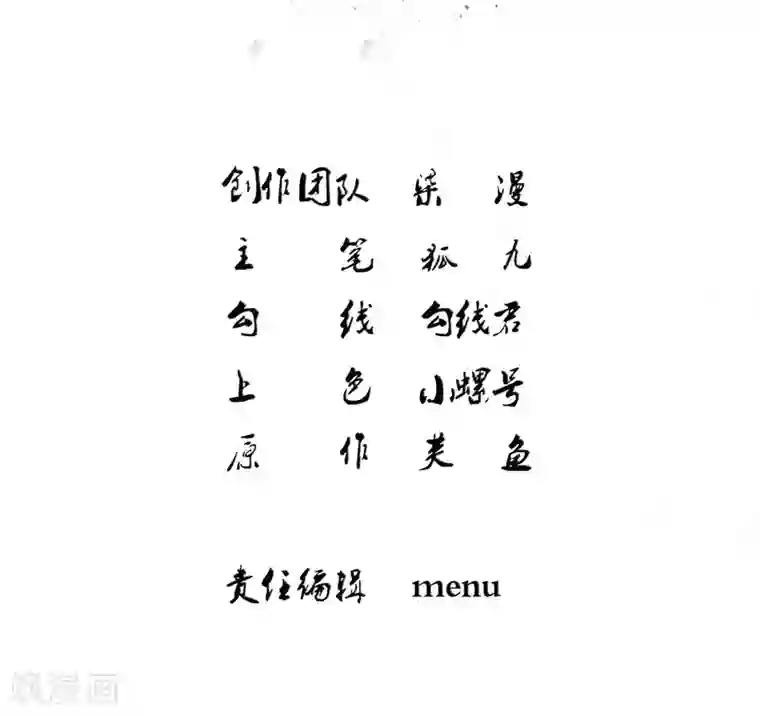 凰妃九千岁第5话 从今以后是花虞！