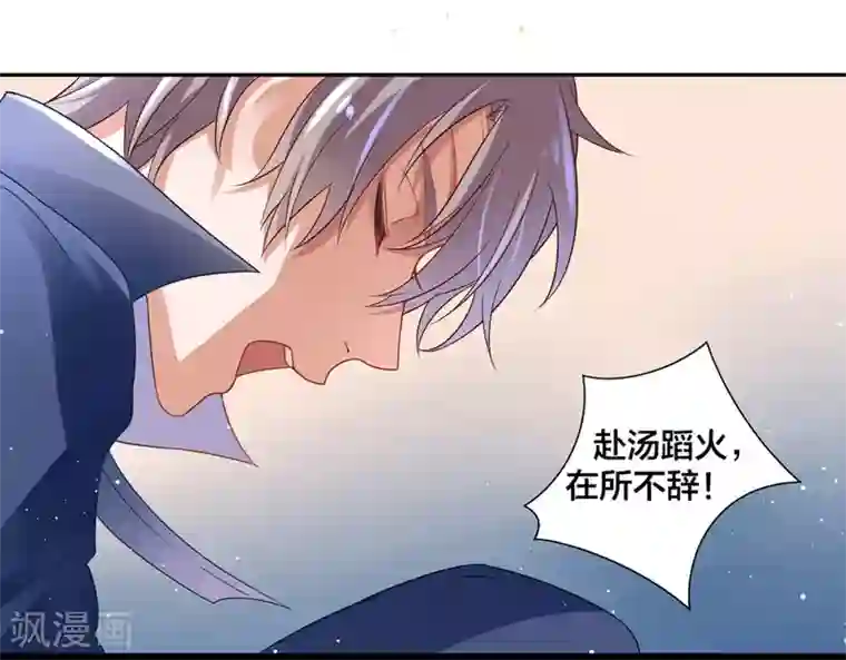 凰妃九千岁第5话 从今以后是花虞！