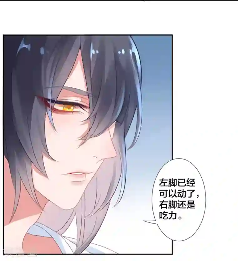 凰妃九千岁第5话 从今以后是花虞！