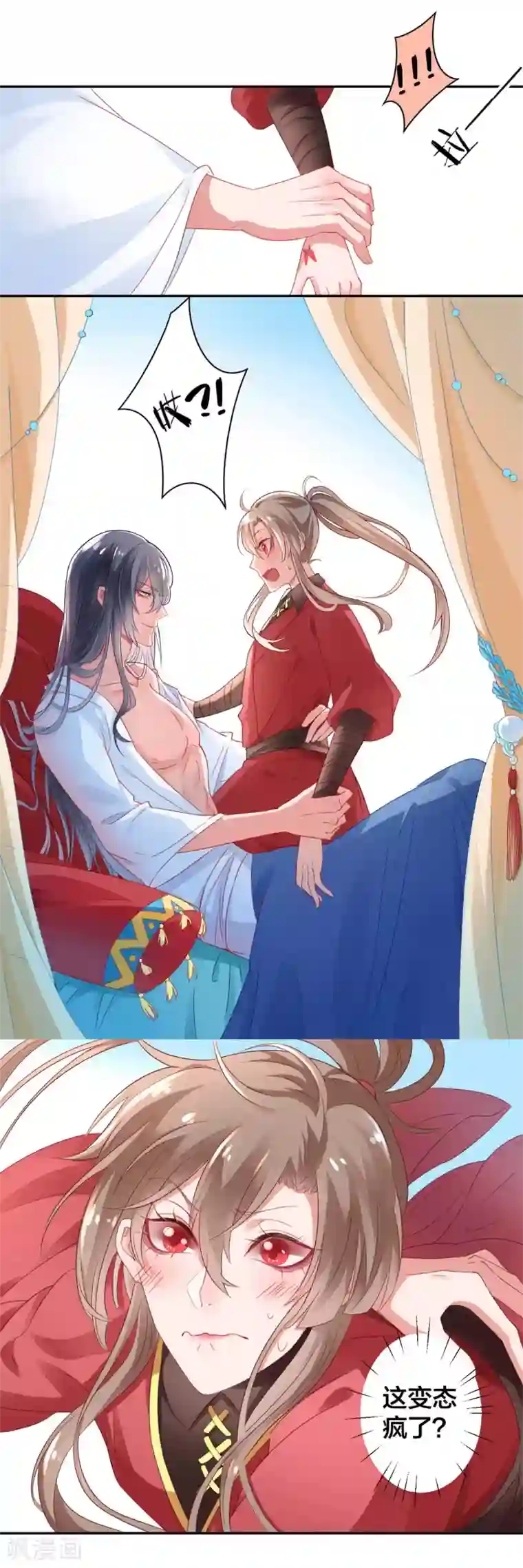 凰妃九千岁第5话 从今以后是花虞！