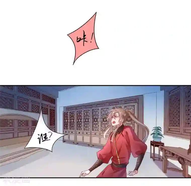 凰妃九千岁第5话 从今以后是花虞！