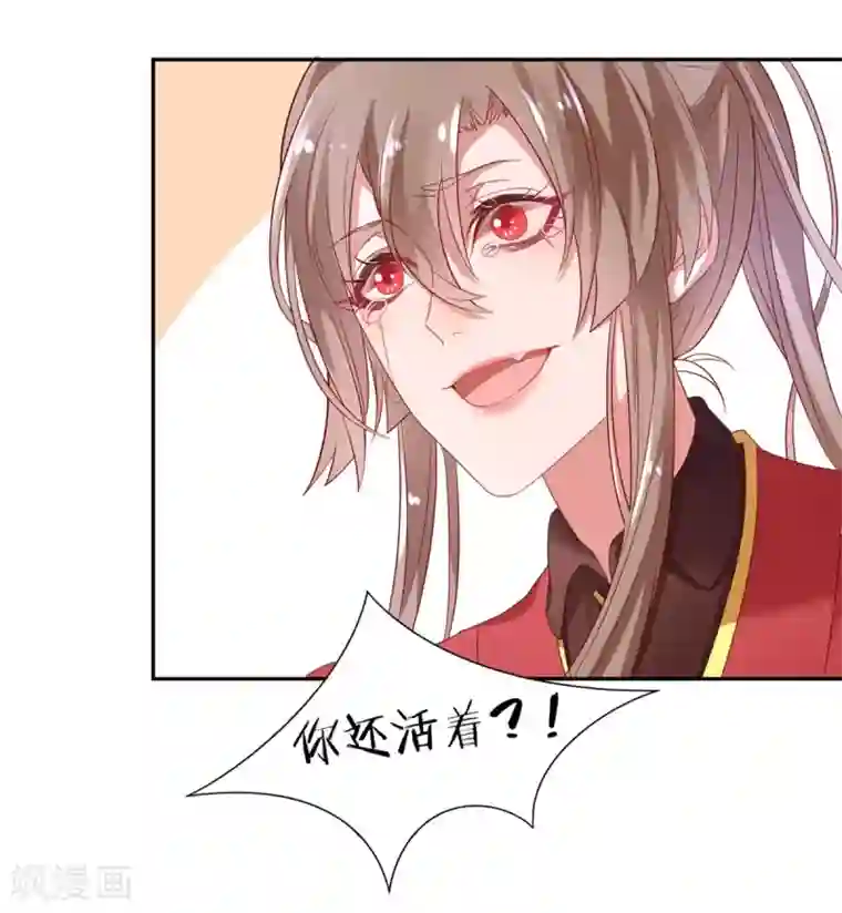 凰妃九千岁第5话 从今以后是花虞！