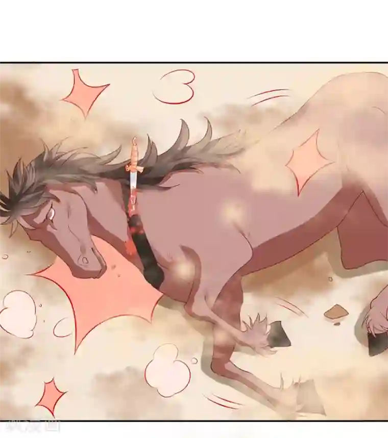 凰妃九千岁第6话 恶臭女子