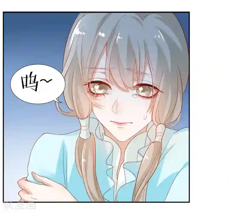 凰妃九千岁第6话 恶臭女子