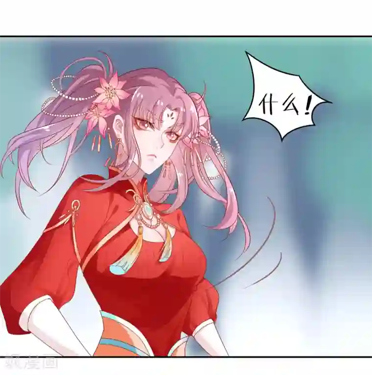 凰妃九千岁第6话 恶臭女子