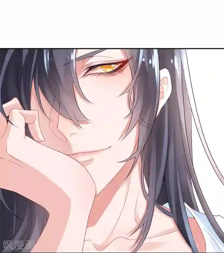 凰妃九千岁第6话 恶臭女子