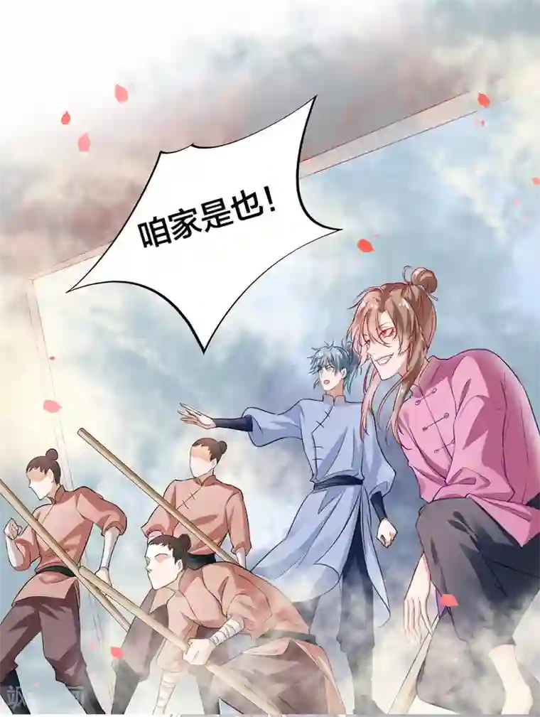 凰妃九千岁第7话 狗仗人势