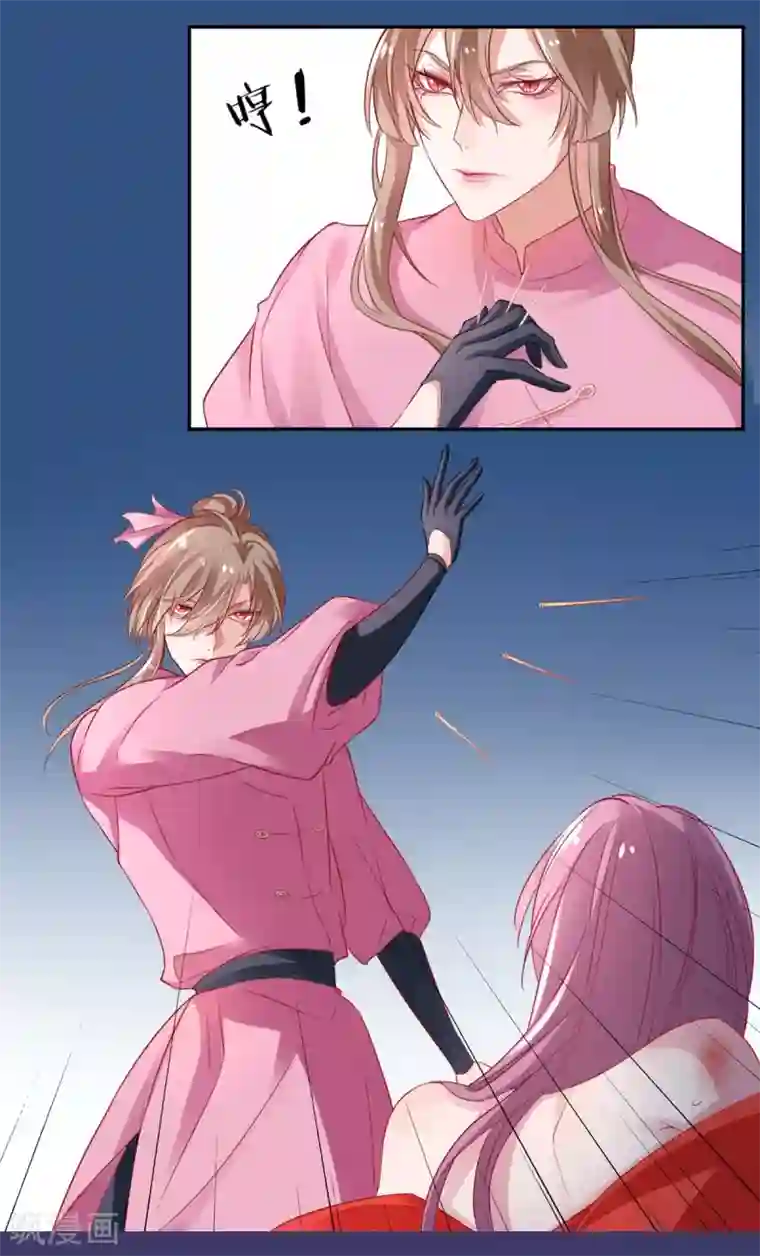 凰妃九千岁第8话 以下犯上