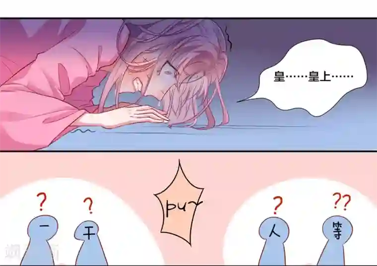 凰妃九千岁第10话 告状