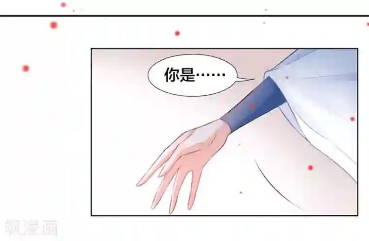 凰妃九千岁第11话 又见顾南安